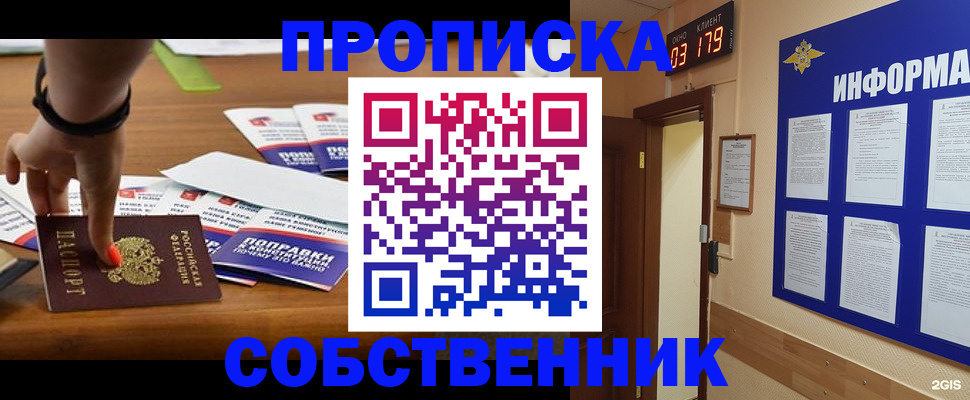 миграционный учет в Константиновске