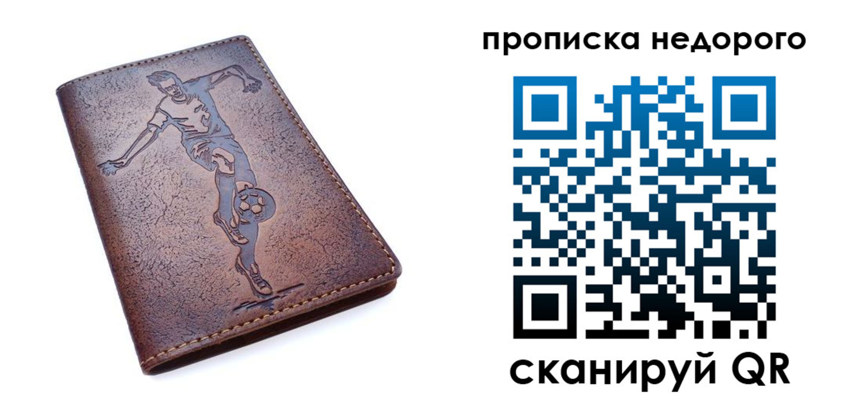 прописка в квартире в Константиновске