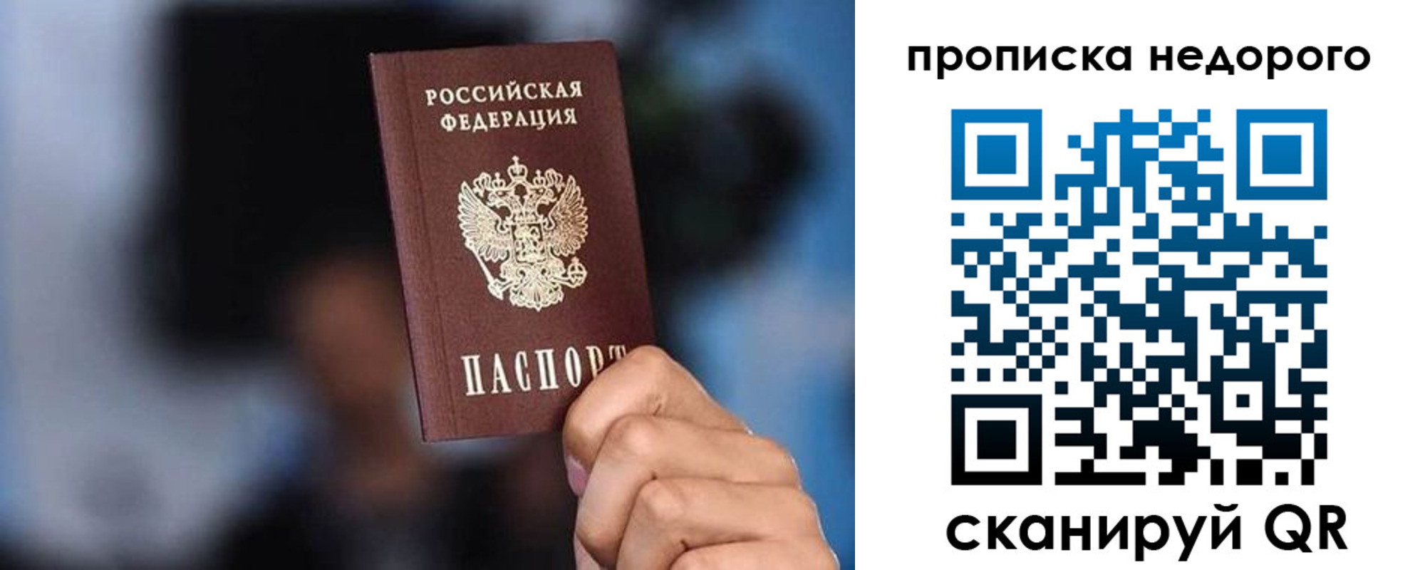 временная регистрация поиск в Константиновске