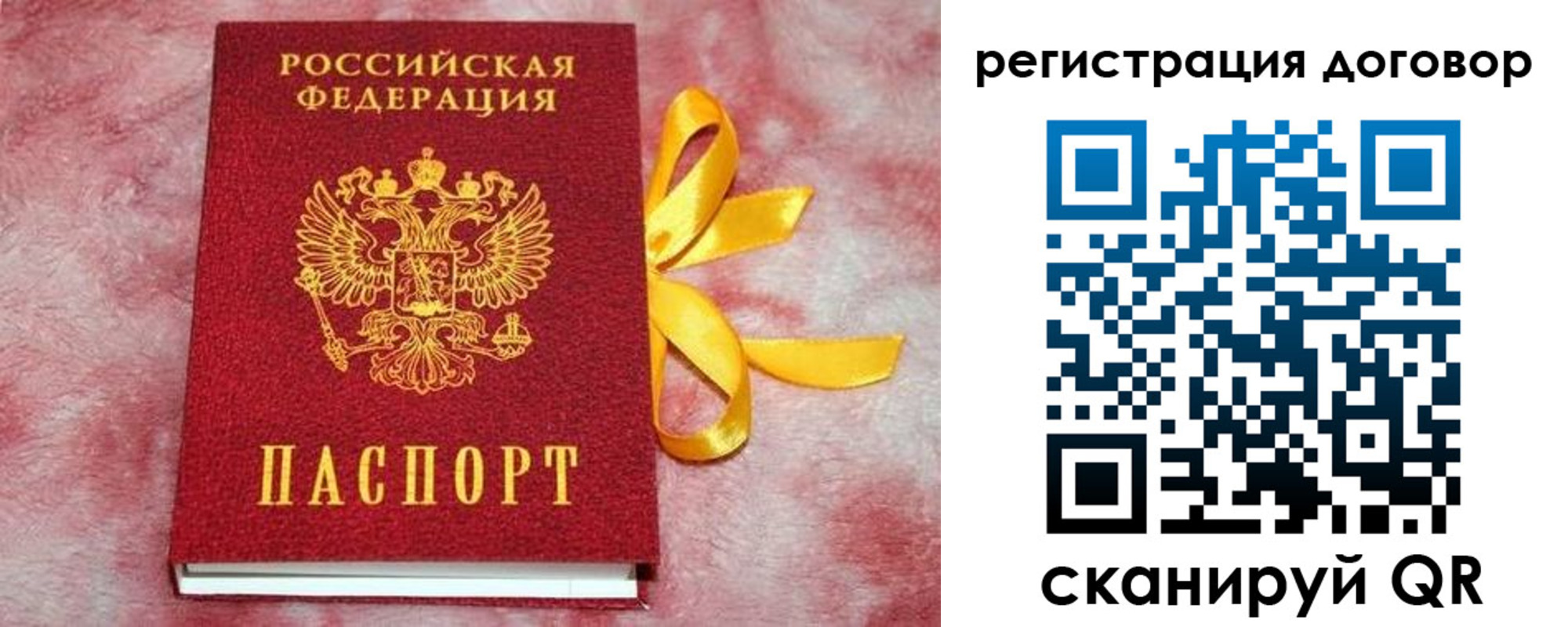 регистрация в Константиновске