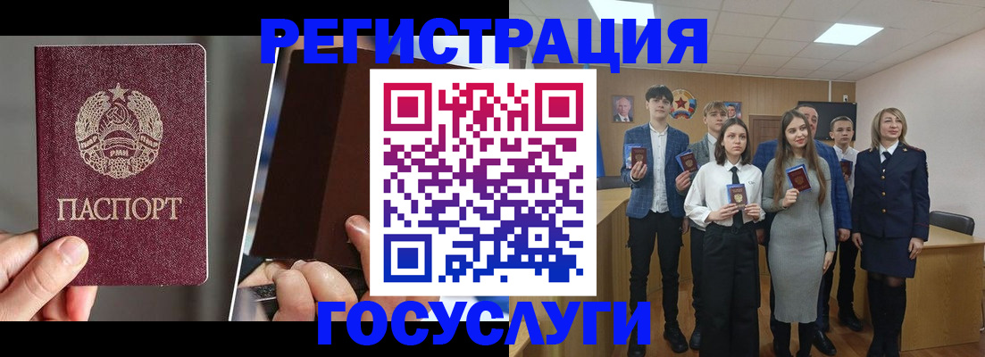 прописка в Константиновске