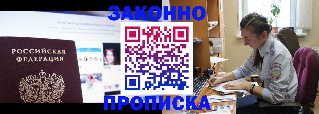 регистрация для школы в Константиновске