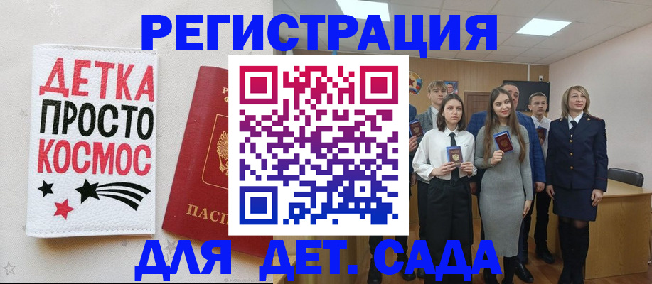 регистрация для школы в Константиновске