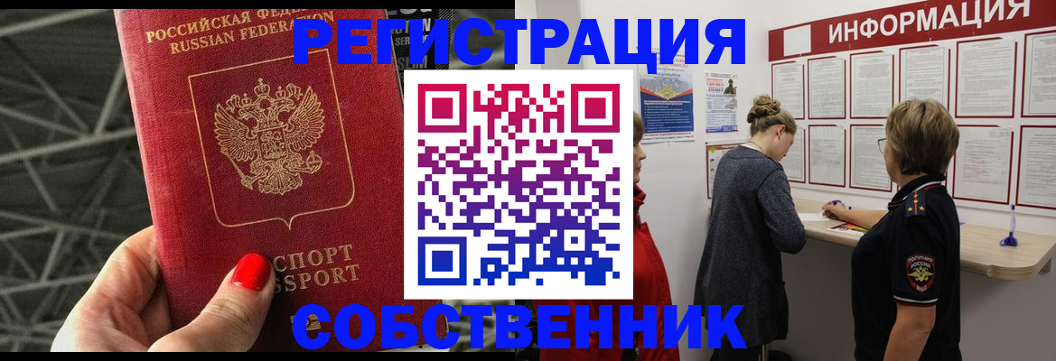 прописка поиск в Константиновске