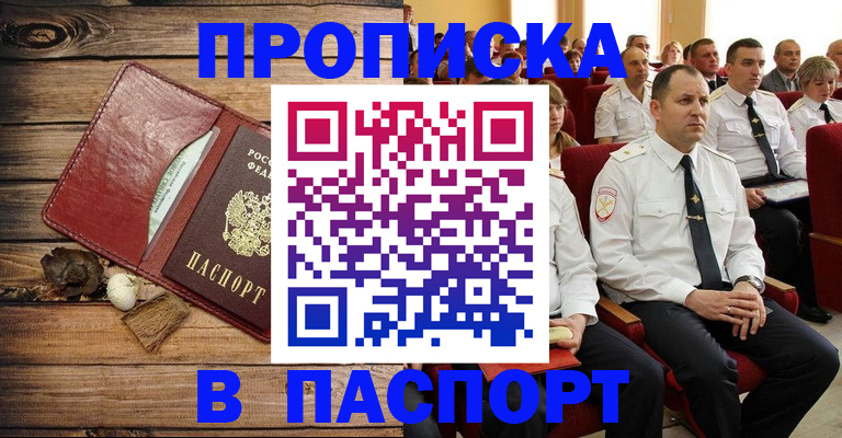 временная регистрация гарантия в Константиновске
