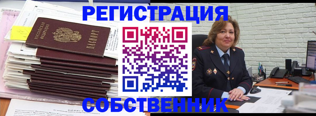 прописка ребенка в Константиновске