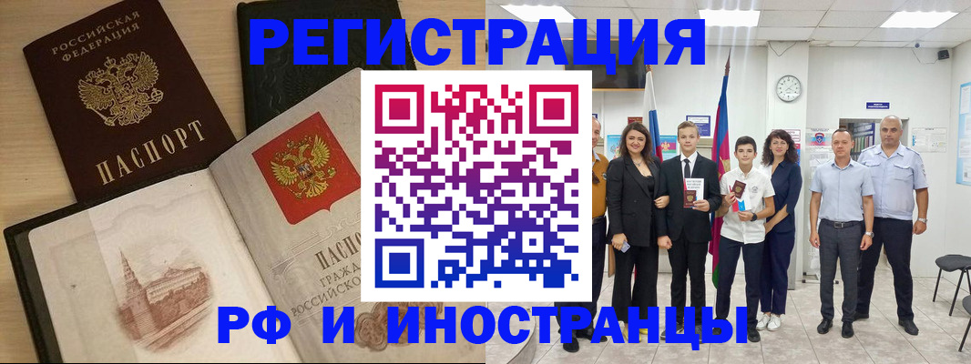 прописка поиск в Константиновске