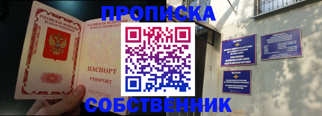 временная регистрация гарантия в Константиновске